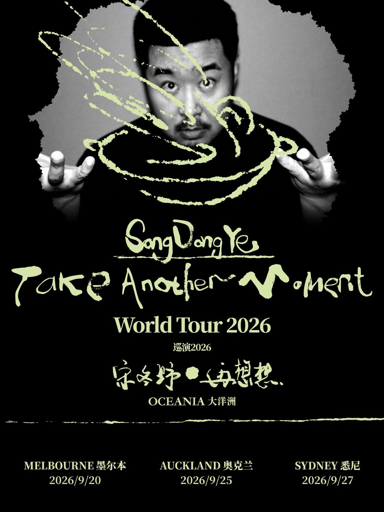 SONG DONGYE Sydney