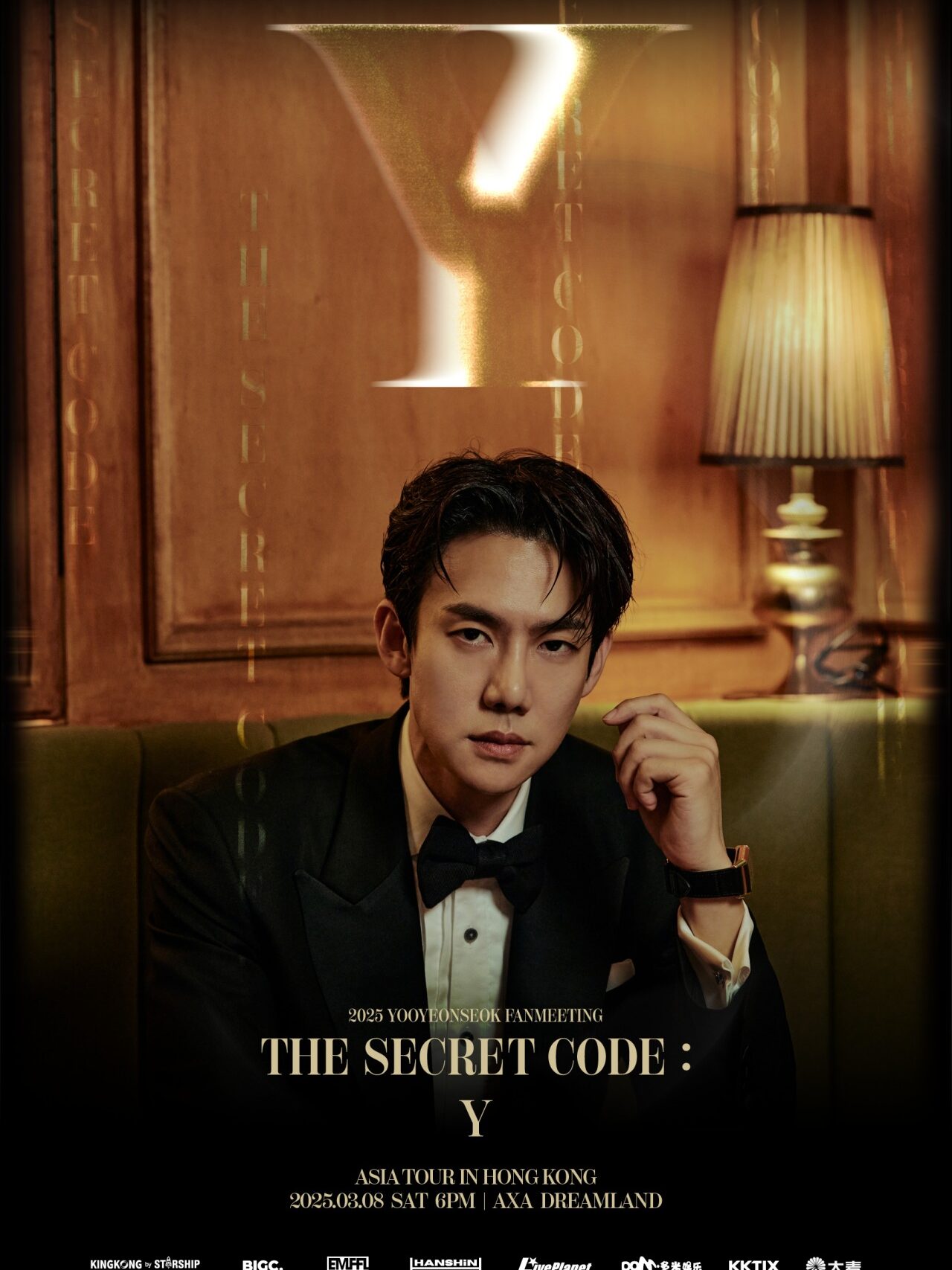 柳演锡 YOO YEON SEOK HongKong