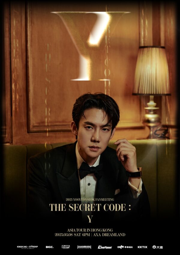 柳演锡 YOO YEON SEOK HongKong